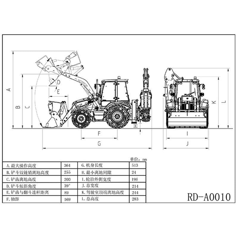 LESU BL71 A0010 1/14 Metal Hydraulic RC Backhoe Loader overall dimensions